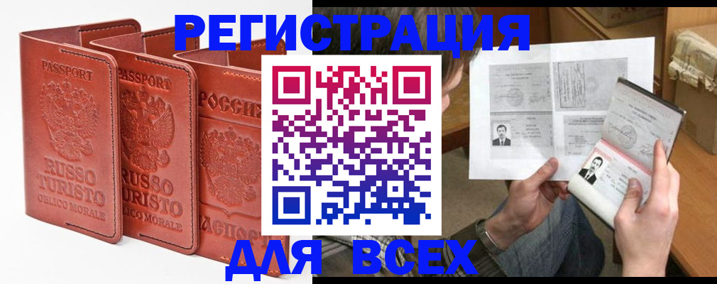 временная регистрация в Трубчевске
