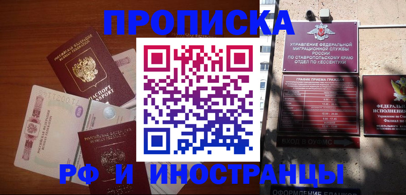 пропишу в квартире в Трубчевске