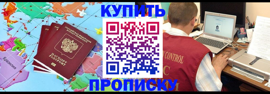 пропишу в квартире в Трубчевске